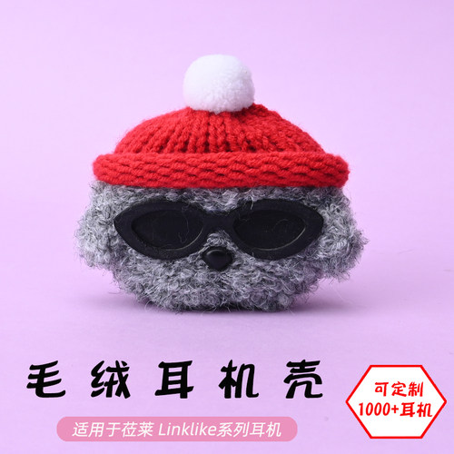 适用于莅莱Linklike耳机壳