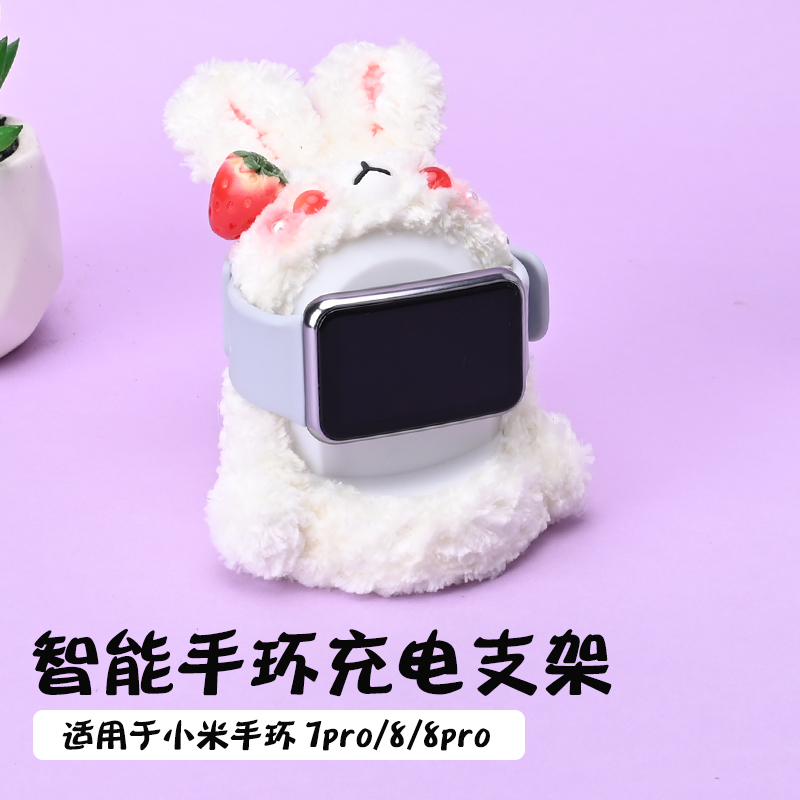 适用于小米手环充电底座