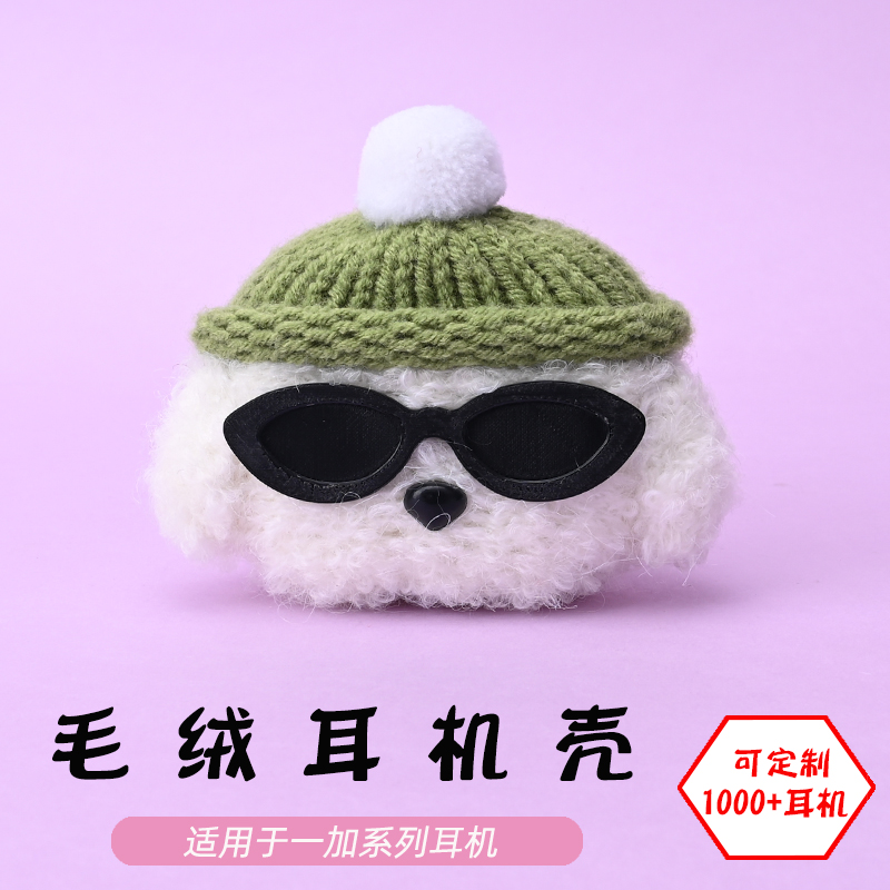 适用于一加OnePlus耳机壳