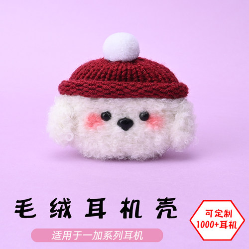 适用于一加OnePlus耳机壳