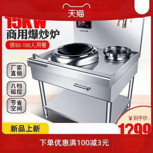 30KW 磁炉15KW凹面大功率饭店食堂大锅380V电磁炉双头炉20