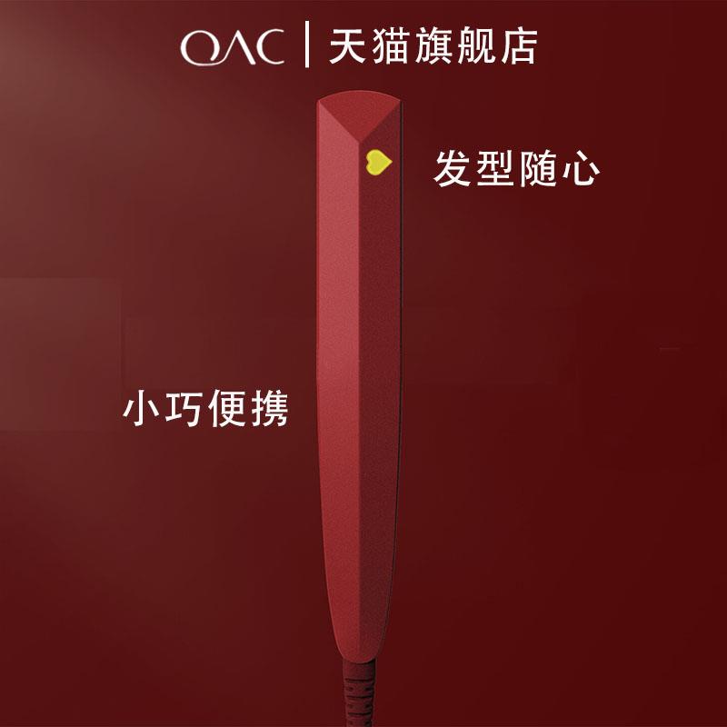 OAC负离子直发梳卷发棒直夹板不伤发电梳子内扣家用两用直卷发高性价比高么？