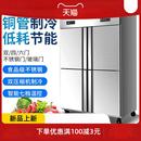 大容量 箱商用冷藏冷冻厨房保鲜柜六开门冷柜不锈钢冰柜立式