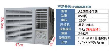 新窗机窗式空调单冷冷暖1匹15匹2P移动窗口空调一体机 畅欣 KC1厂