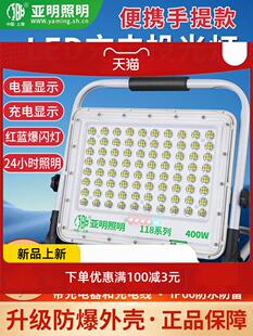 露营野营灯防水投光灯 LED充电户外照明灯超亮强光移动便携式