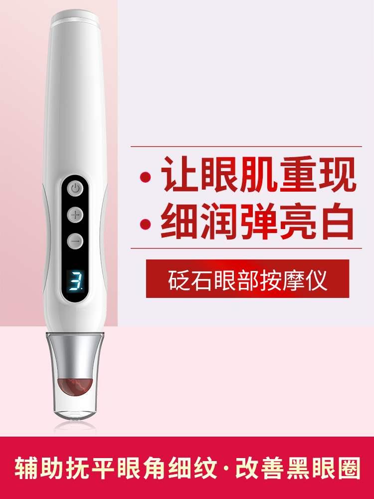 红砭石眼部按摩棒仪器眼霜去导入眼袋皱纹美眼笔热敷黑眼圈美容仪