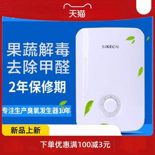 0mg大功率家用多功能臭氧机活氧机果蔬去除农药甲醛臭氧消毒机