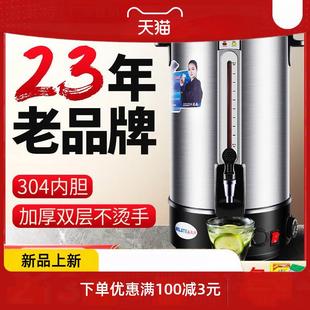 烧开水壶304不锈钢电热开水桶煮茶保温开水瓶商用双层35L