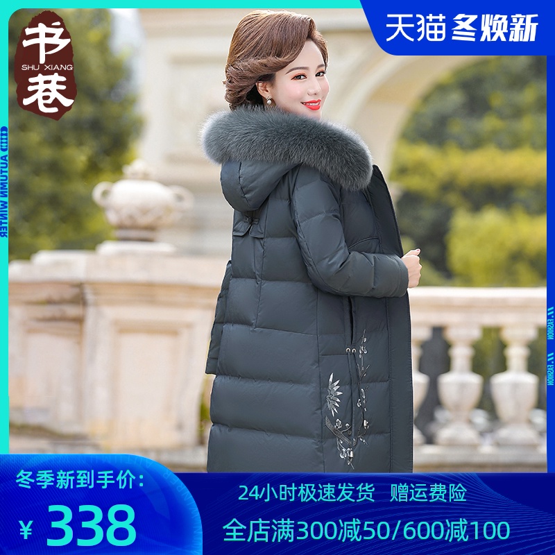 中年妈妈装羽绒服中长款40岁50冬季外套白鸭绒加厚保暖中老年女装