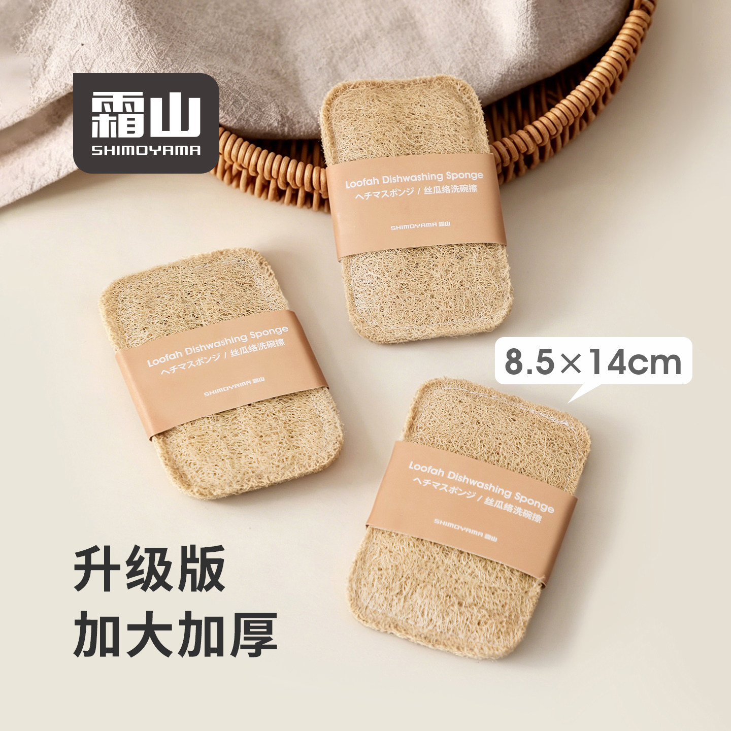 霜山丝瓜络洗碗擦可裁剪干丝瓜瓤锅刷去污不易沾油厨房清洁百洁布