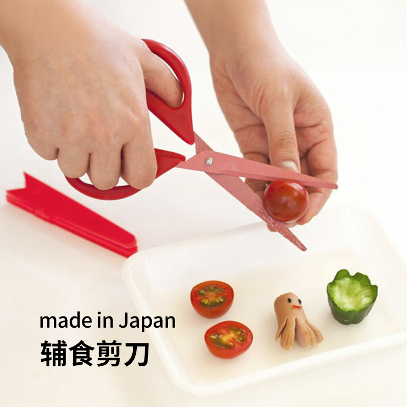 贝印日本进口儿童辅食剪刀家用厨房多功能不粘剪子不锈钢食物剪刀