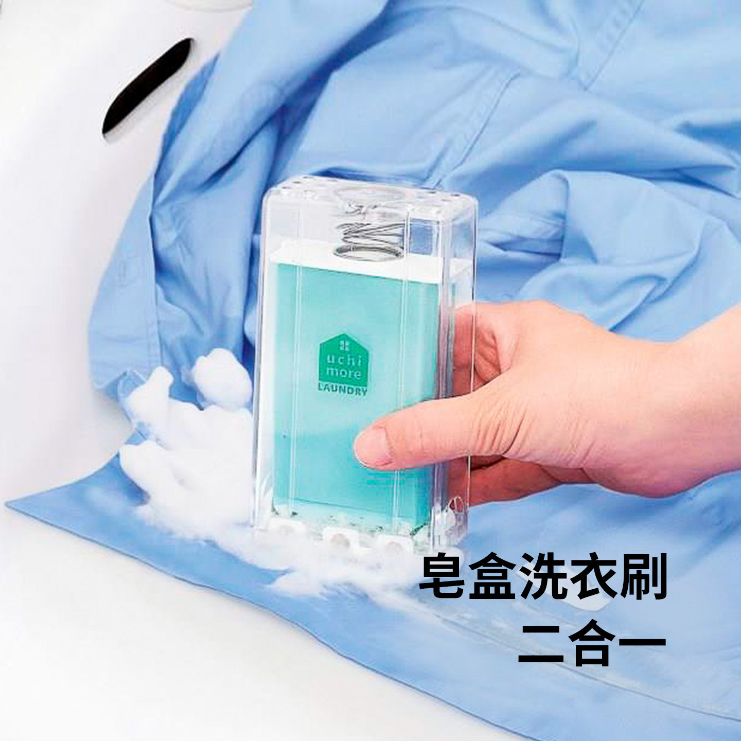 COGIT日本进口肥皂起泡盒多功能免手搓洗衣刷香皂收纳沥水置物架