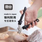 霜山日本进口鸡骨剪不锈钢斜口剪鸡鸭鹅骨头专用剪电线多功能剪刀