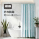 霜山防水浴帘洗澡遮挡帘卫生间防霉淋浴帘家用浴室干湿分离隔断帘