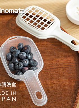 INOMATA日本进口蓝莓清洗篮带手柄水果沥水篮可微波食物收纳盒