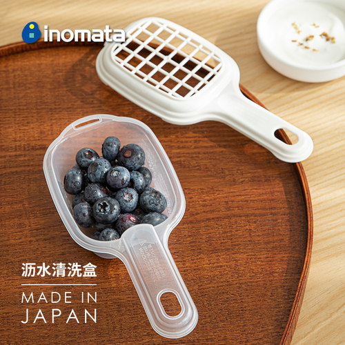 INOMATA日本进口蓝莓清洗篮