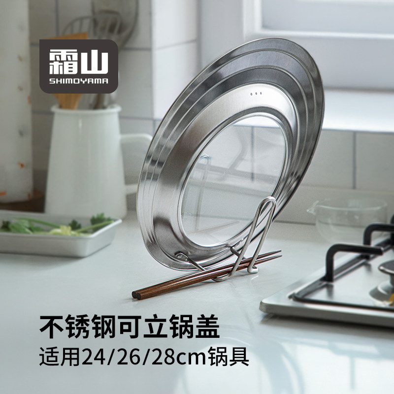 霜山高清可视锅盖家用不锈钢煎锅炒锅厨房多用透明玻璃盖子可自立