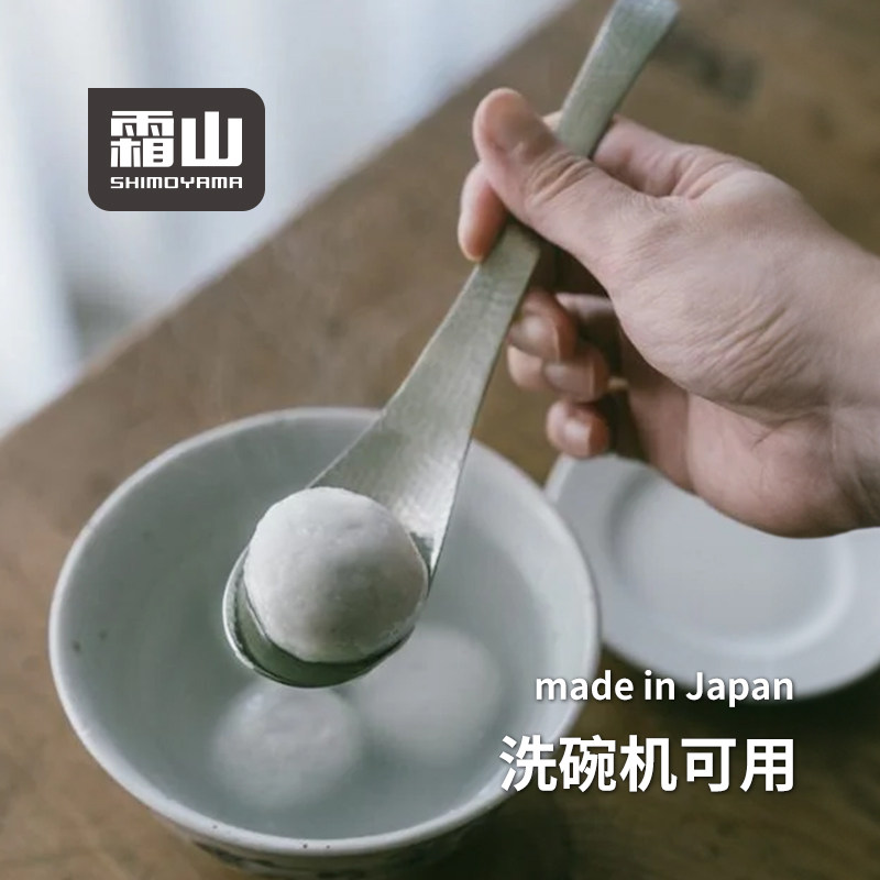 霜山日本进口304不锈钢日式餐勺家用调羹吃饭汤勺甜品勺咖喱饭勺