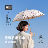 霜山碧蔻资长柄雨伞复古波点竹节柄伞晴雨两用伞轻量可折叠遮阳伞