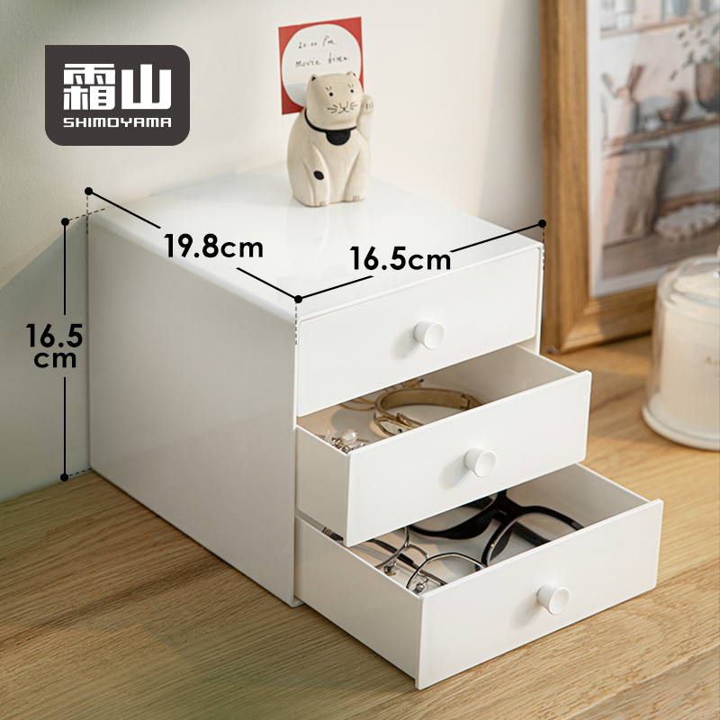 霜山桌面收纳盒抽屉式