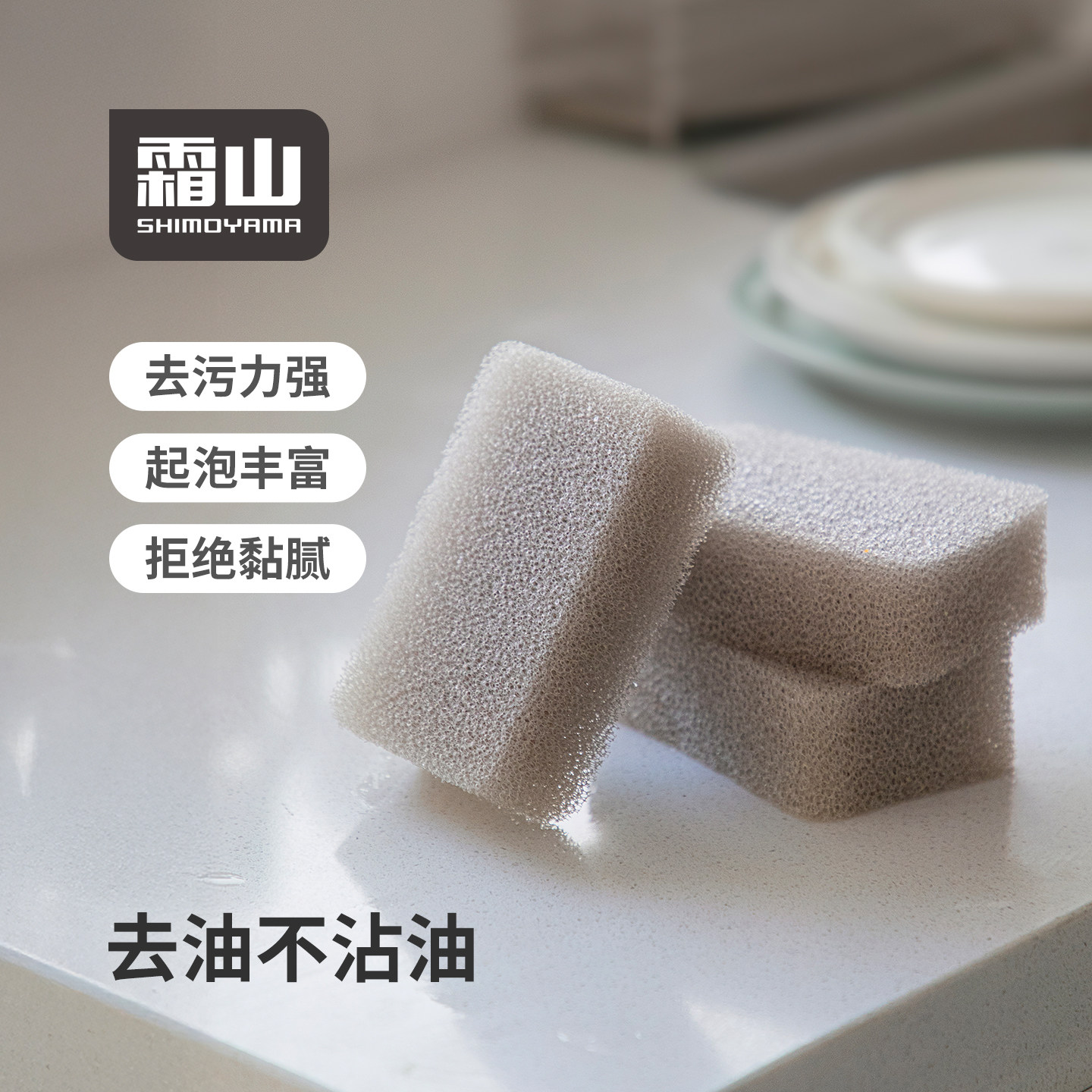 霜山洗碗海绵擦家用厨房去油污清洁神器刷碗百洁布魔术擦清洁海绵,家庭/个人清洁工具,海绵擦,淘宝优惠券,粉丝福利购,淘宝优惠卷