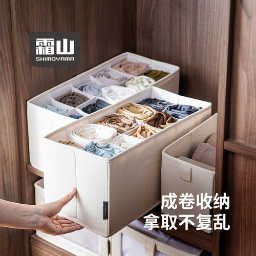 霜山衣服收纳盒可水洗布艺整理箱抽屉式牛仔裤T恤储物筐10分隔
