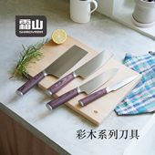 霜山三德刀不锈钢切菜刀彩木系列水果刀日式 片鱼刺身料理刀主厨刀
