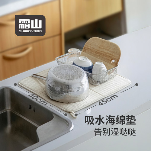 霜山海绵吸水垫速干防潮洗碗池沥水垫碗碟水槽控水防溅餐具接水垫