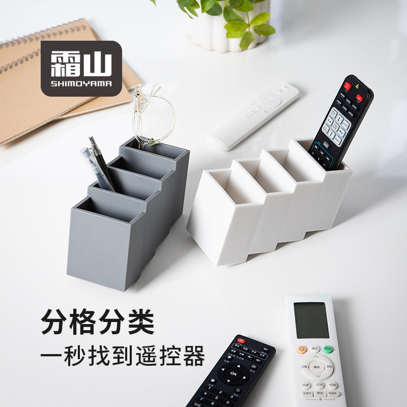 霜山遥控器收纳盒四分格阶梯式茶几镜柜玄关文具化妆品杂物整理盒,收纳整理,桌面收纳盒,淘宝优惠券,粉丝福利购,淘宝优惠卷