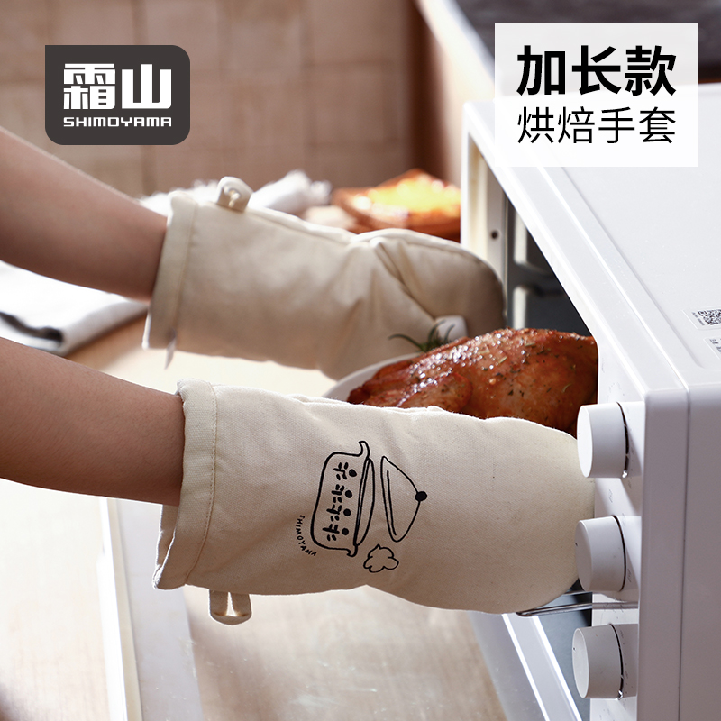 霜山加长烘焙手套厨房隔热烤箱专用手套家用微波炉防烫烘焙工具