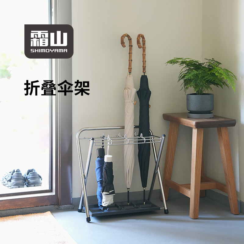 霜山不锈钢折叠雨伞收纳架8格家用入户伞架酒店大堂雨伞筒沥水架