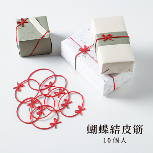 霜山蝴蝶结皮筋礼品包装绑带结婚伴手礼装饰红绳手工饼干扎带10个