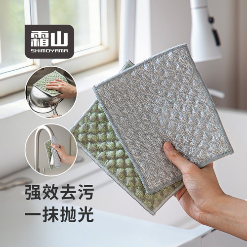 霜山银丝抹布灶台锅具清洁双面抛光擦杯布不易沾油凹凸纹百洁布