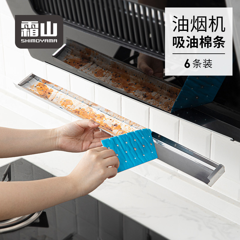 霜山油烟机吸油棉条家用清洁吸油纸接油槽专用过滤网厨房防油贴纸,居家布艺,一次性洗脸巾/压缩毛巾,淘宝优惠券,粉丝福利购,淘宝优惠卷