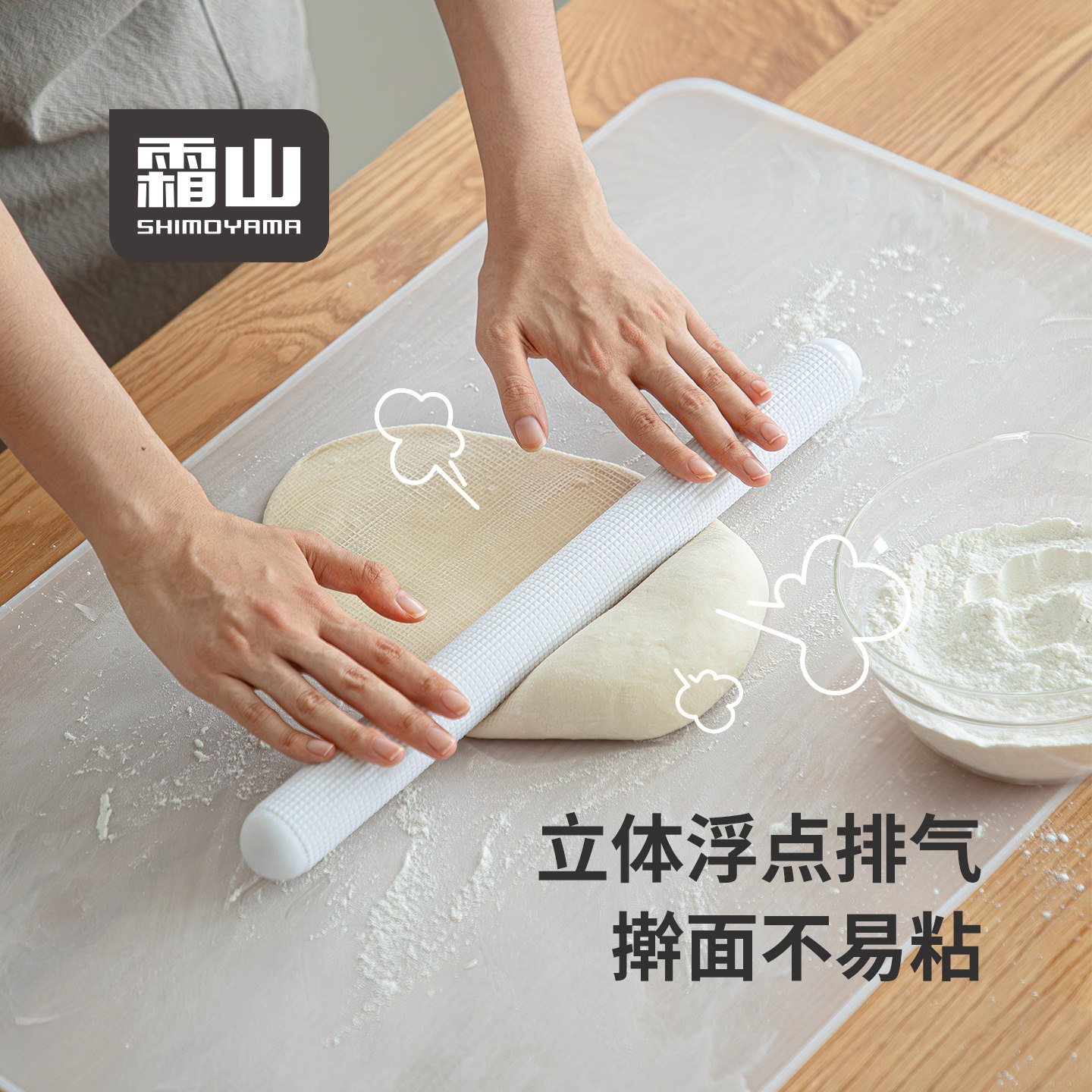 霜山浮点排气擀面杖家用面包吐司烘焙专用ABS擀面棍轻量不易粘图片