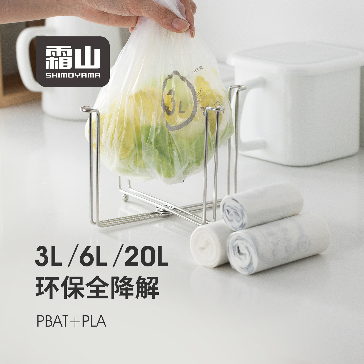 霜山垃圾袋全降解厨余垃圾袋家用厨房一次性平口收纳塑料袋拾便袋