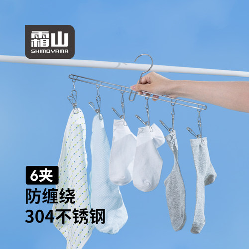 霜山304不锈钢一字型晾晒夹内衣袜子多夹子晒衣架帽子领带收纳夹