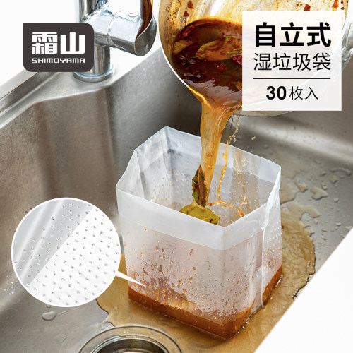 霜山自立式垃圾袋厨房水槽沥水袋剩饭菜渣隔水袋水池防堵塞过滤网