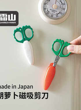日本进口多功能不锈钢厨房剪刀