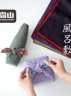 霜山包袱布日式风吕敷diy方巾棉质便当布餐垫双面布艺礼盒装饰布