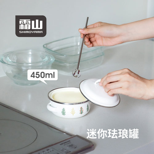 霜山搪瓷猪油罐小森林珐琅罐450ml双耳带盖辣椒油罐无涂层储油罐