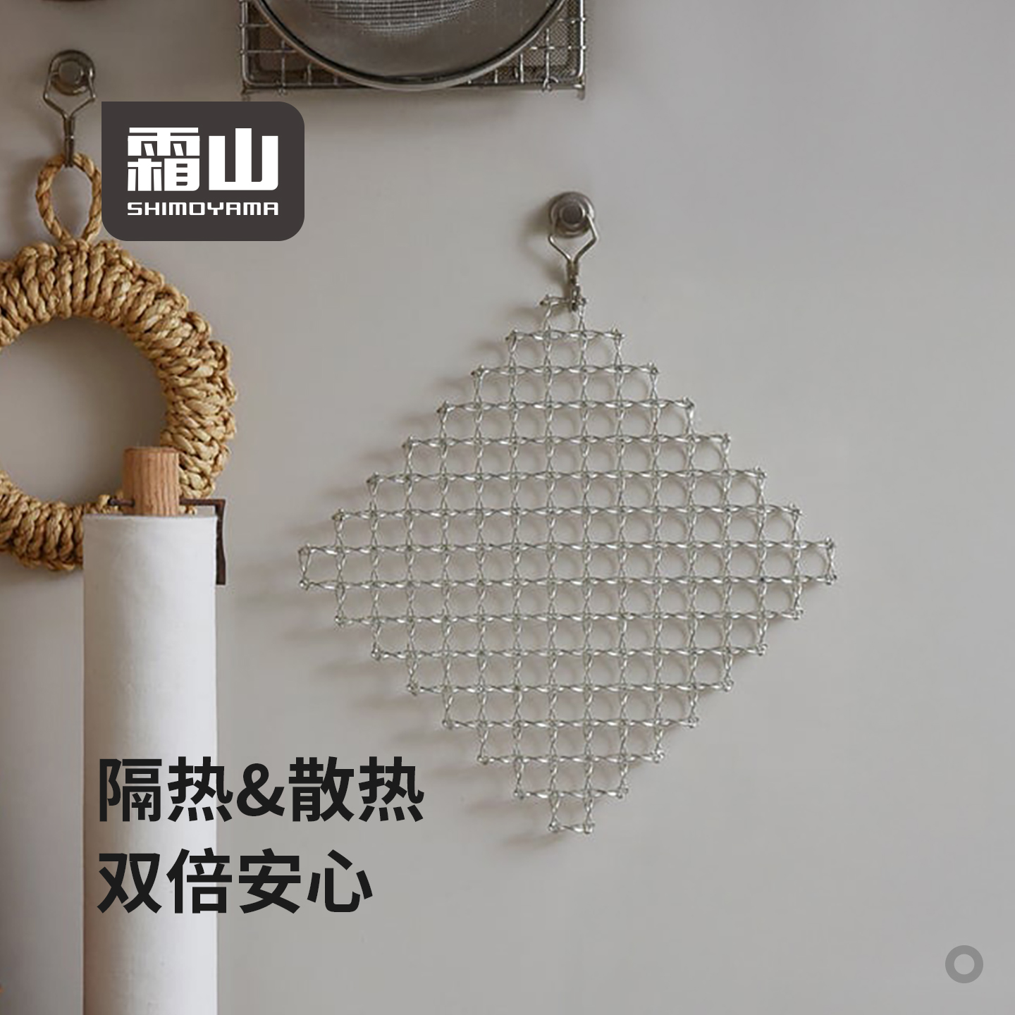霜山304不锈钢隔热垫砂锅垫简约网格编织散热垫家用防滑防烫桌垫