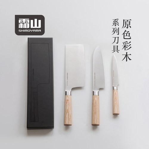 霜山彩木系列家用菜刀三德刀不锈钢切菜刀水果刀中华料理刀主厨刀