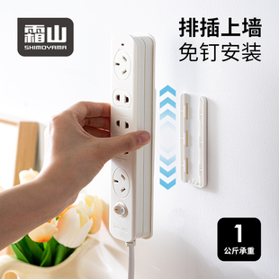 霜山排插固定器壁挂式插座插板墙上贴免打孔拖板路由器收纳置物架