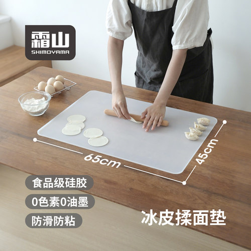霜山硅胶揉面垫加厚透明冰皮擀面垫食品级家用烘焙面板不粘和面垫