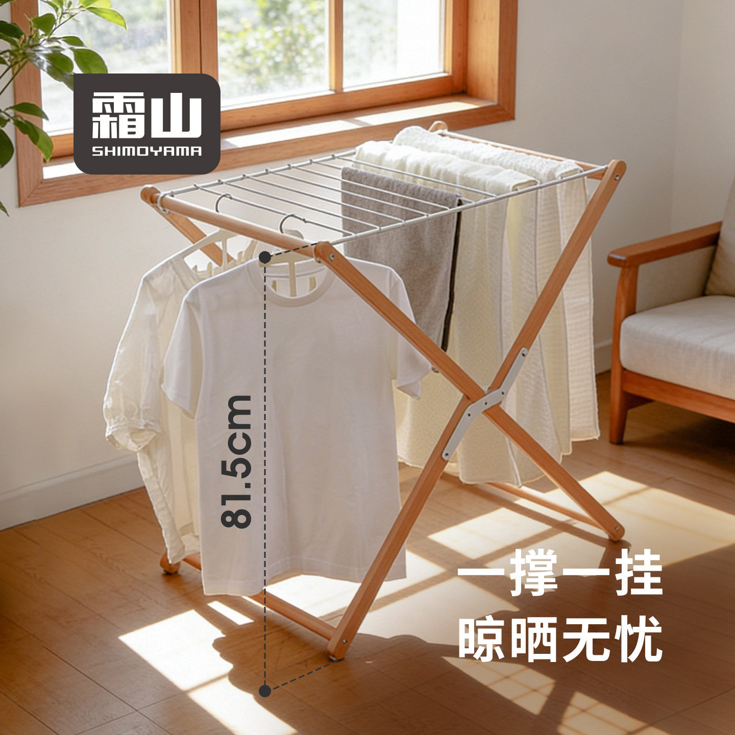 霜山折叠晾晒架榉木轻便晾衣架室内挂晒衣架阳台落地晒被子毛巾架图片