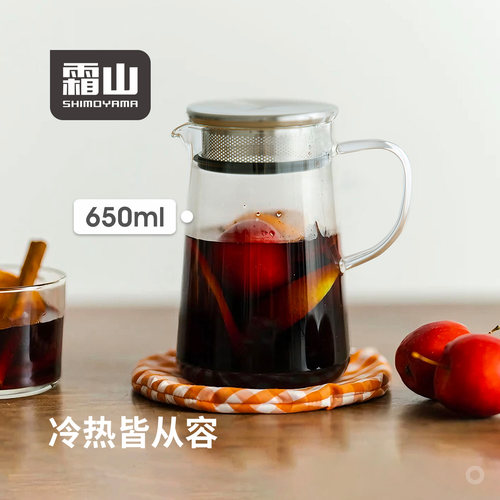 霜山高硼硅玻璃冷水壶650ml耐热家用凉白开凉水壶冷泡茶壶果茶壶