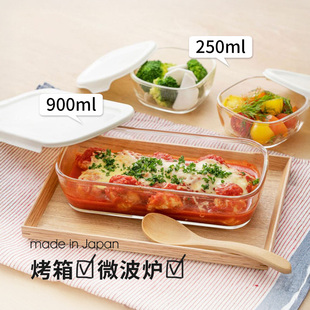 日本进口耐热玻璃保鲜盒可带盖微波餐盒水果碗冰箱冷藏专用收纳碗