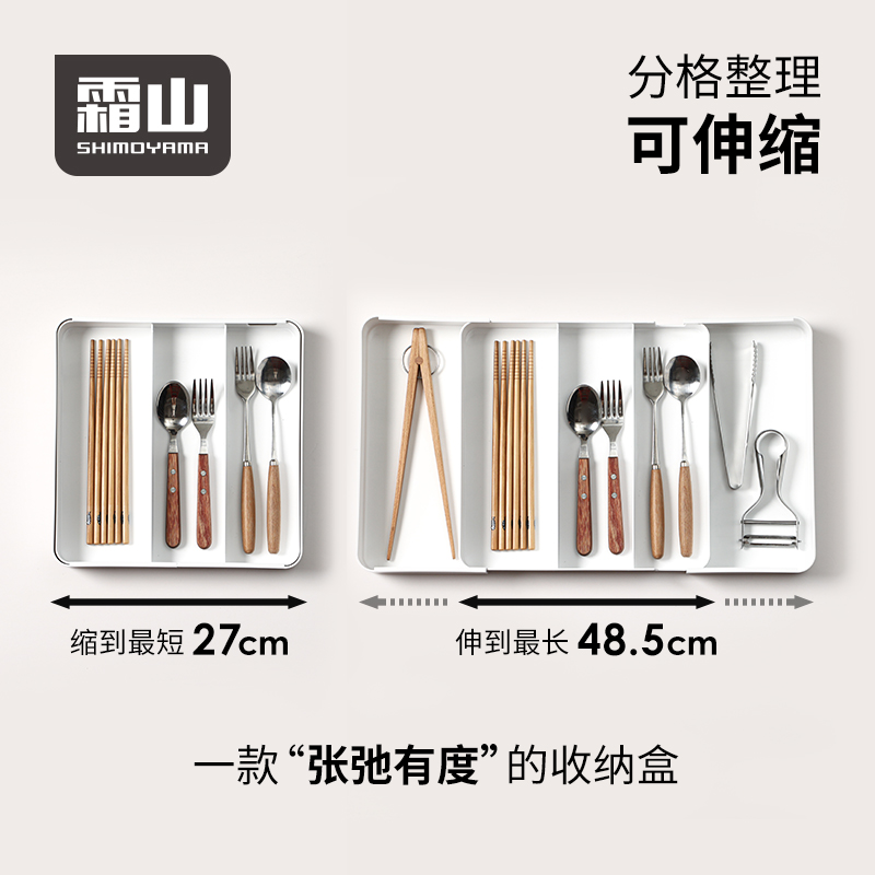 霜山抽屉收纳盒文具整理盒