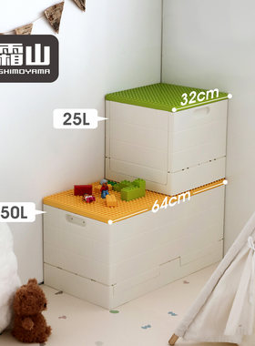 霜山收纳盒25L可折叠收纳箱积木书籍玩具衣物家用收纳整理箱